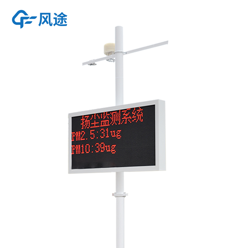 揚(yáng)塵檢測(cè)儀哪家好？